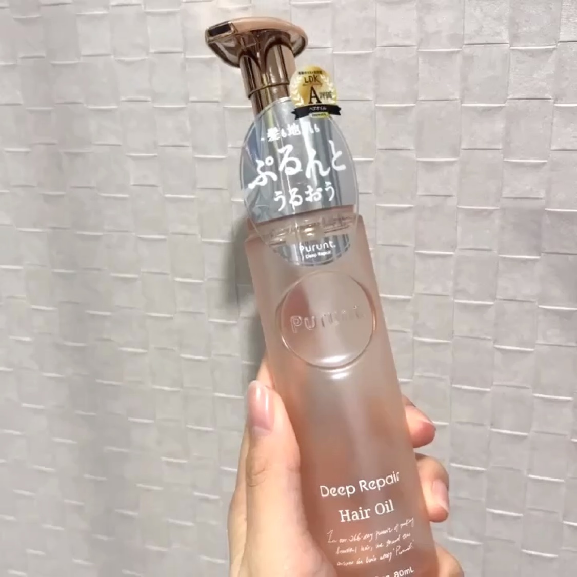 プルント ディープリペア美容液ヘアオイル/Purunt./ヘアオイルを使ったクチコミ（1枚目）