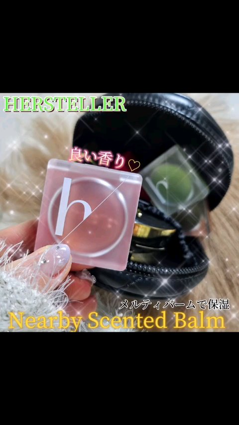 NEARBY Scented Balm Dive In Fig/Hersteller/香水(その他)を使ったクチコミ（1枚目）