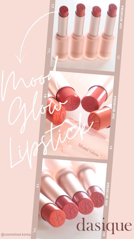 ムードグロウリップスティック/dasique/口紅の人気ショート動画