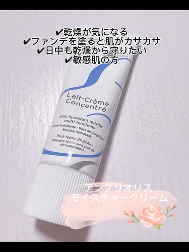 アンブリオリス モイスチャークリーム 30ml【旧】/アンブリオリス/フェイスクリームを使ったクチコミ（1枚目）