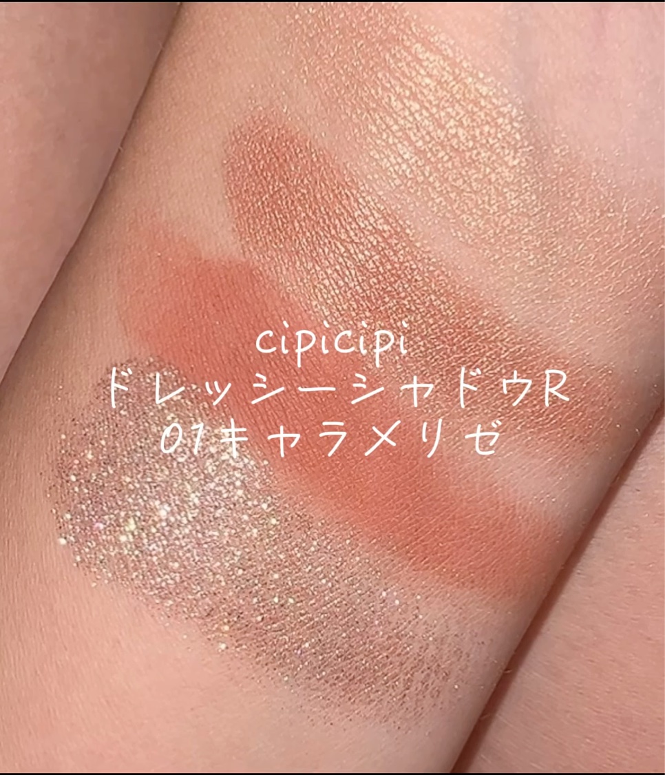 ドレッシーシャドウR/CipiCipi/アイシャドウパレットを使ったクチコミ（3枚目）