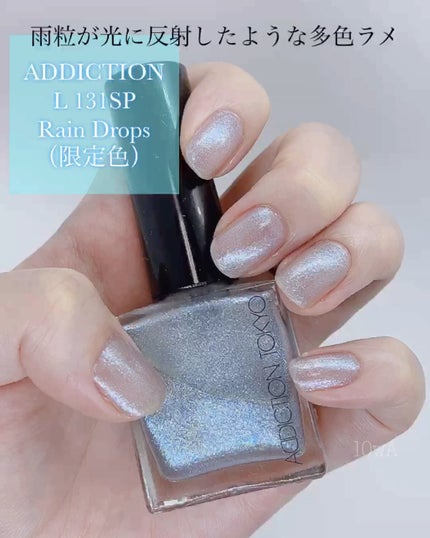 ザ ネイルポリッシュ/ADDICTION/マニキュアを使ったクチコミ(1枚目)