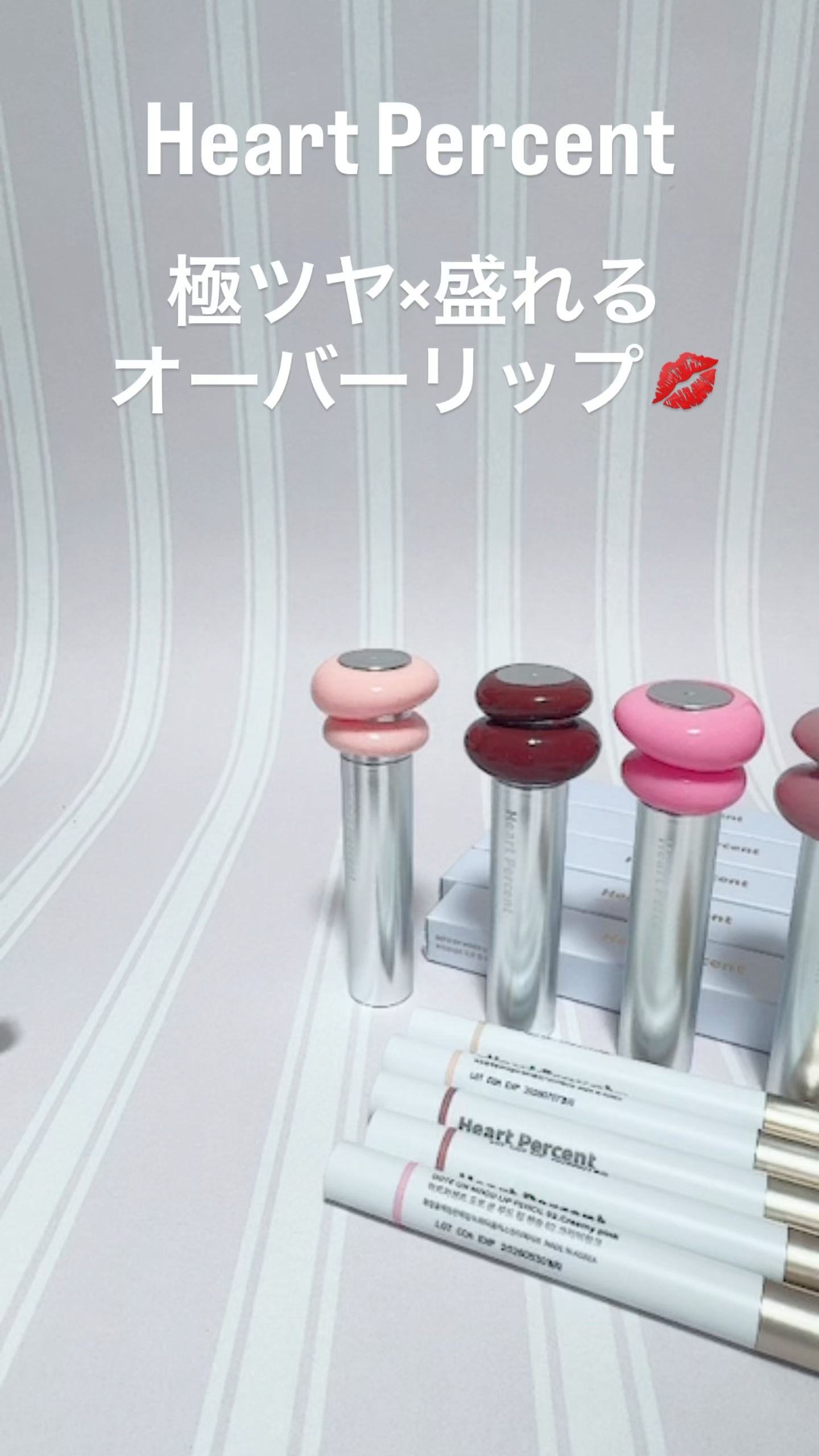 ドットオンムードリップペンシル/Heart Percent/リップライナーを使ったクチコミ（1枚目）