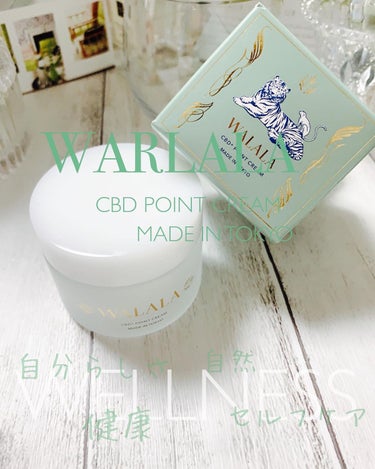 CBD ポイントクリーム/WALALA/フェイスクリームを使ったクチコミ（1枚目）