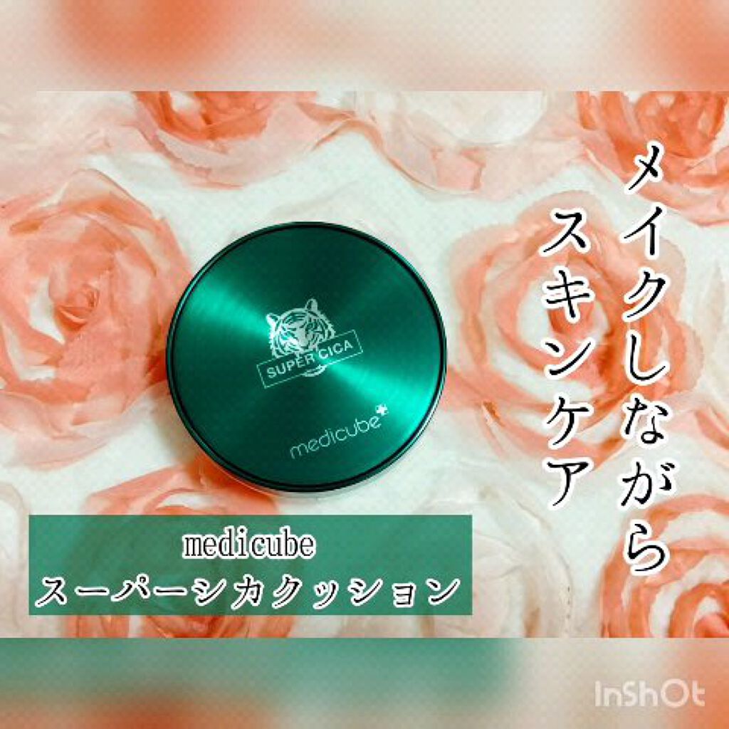 スーパーシカクッション/MEDICUBE/クッションファンデーションの動画クチコミ2つ目