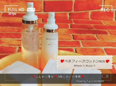 クリアローションI・II・III/BENEFIQUE/化粧水を使ったクチコミ（3枚目）