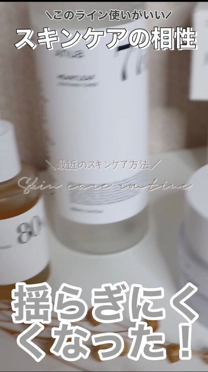 ドクダミ80%スージングアンプル/Anua/美容液の人気ショート動画