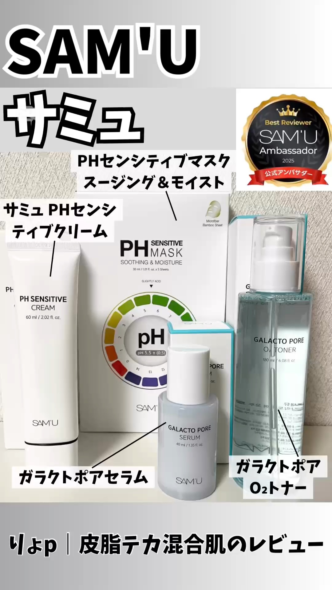 PHセンシティブマスクスージング＆モイスト/SAM'U/シートマスク・パックの人気ショート動画