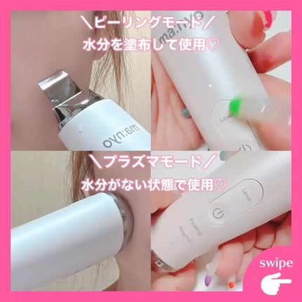 プラズマショットブースター/manyo/美顔器・マッサージを使ったクチコミ(2枚目)