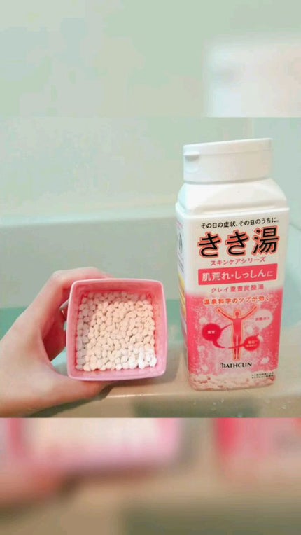 きき湯 クレイ重曹炭酸湯/きき湯/炭酸系入浴剤の人気ショート動画