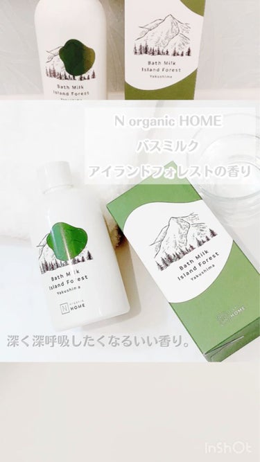 N organic HOME バスミルク/Ｎ organic/入浴剤を使ったクチコミ（5枚目）