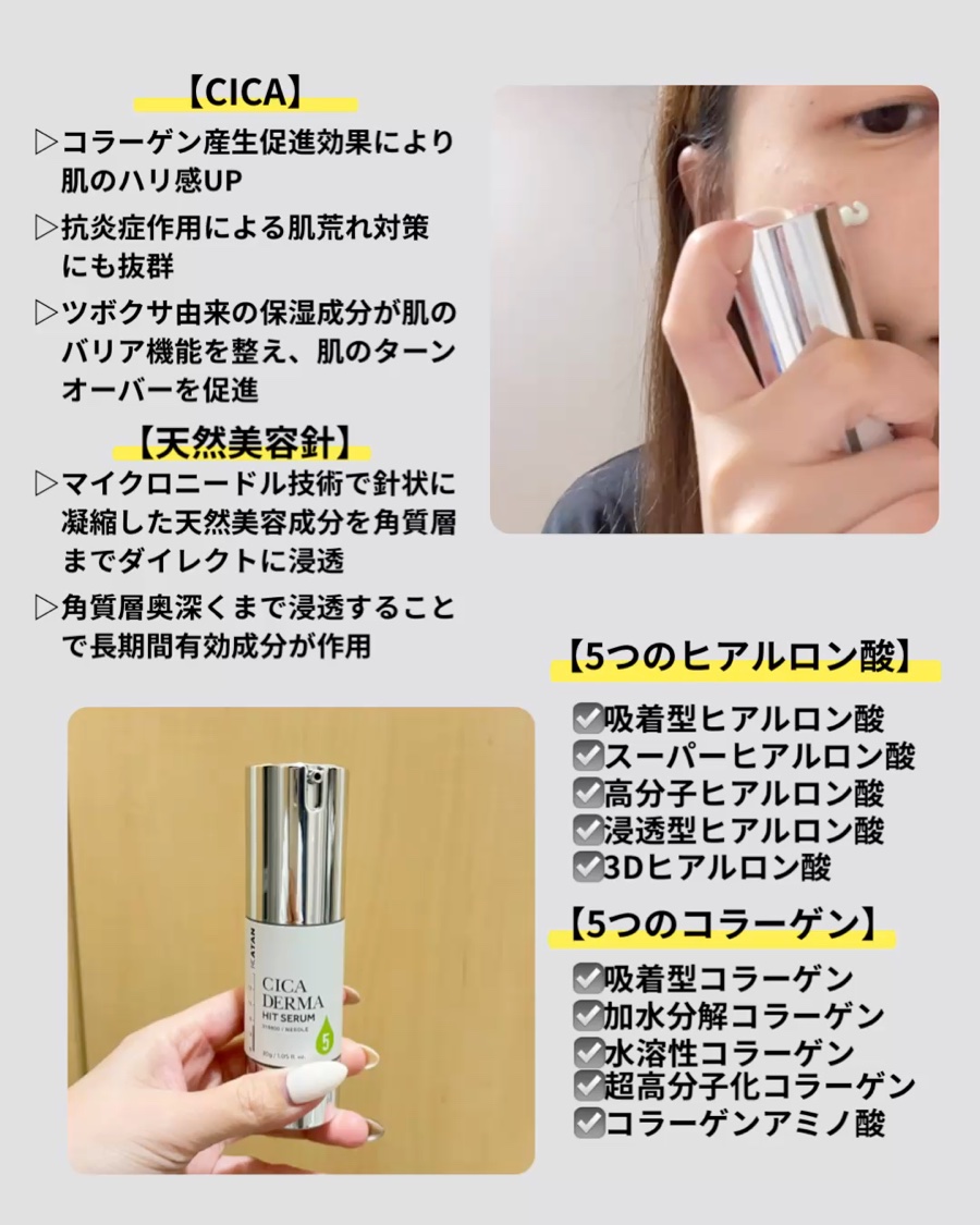 シカダーマヒットセラム５/KATAN/美容液を使ったクチコミ（2枚目）
