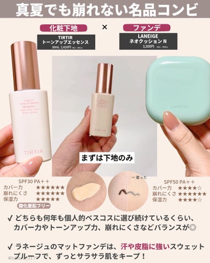 ひかる|肌悩み・成分・効果重視のスキンケア🌷 on LIPS 「化粧下地×ファンデ推しの組み合わせ7選🤍/最新版✨いろいろ試し..」(6枚目)