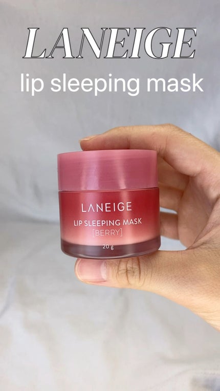 リップスリーピングマスク/LANEIGE/リップバームを使ったクチコミ(1枚目)