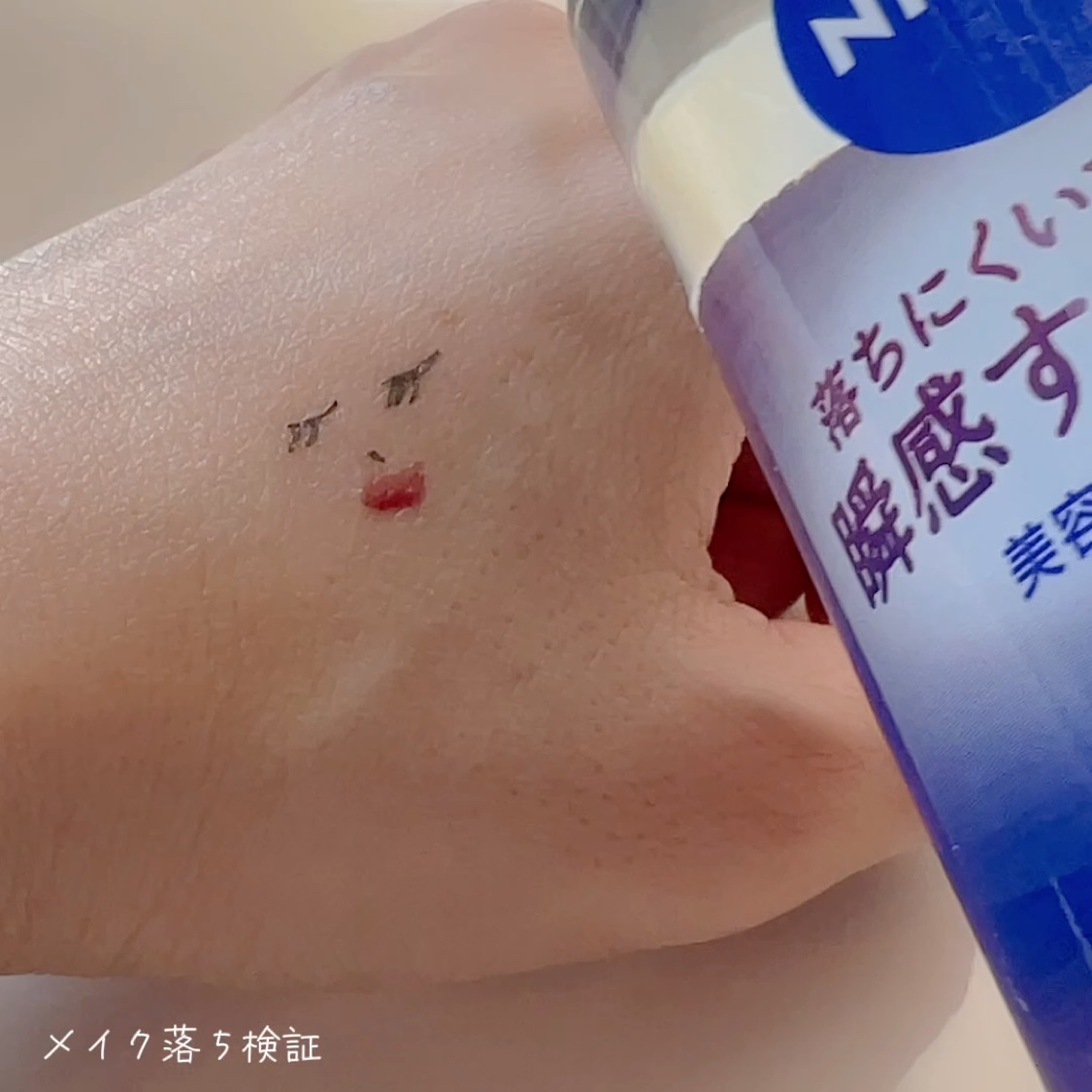 ニベア クレンジングオイル ビューティースキン 本体195ml/ニベア/オイルクレンジングを使ったクチコミ（3枚目）