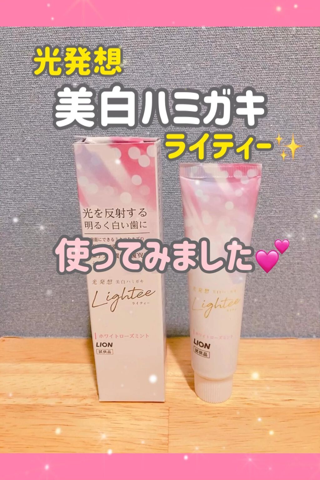 488円 【91%OFF!】 Lightee ライティー ホワイトニングケア ホワイトローズミント 100g 1本 ライオン 歯磨き粉 口臭予防 美白 488円 【91%OFF!】 Lightee ライティー ホワイトニングケア ホワイトローズミント 100g 1本 ライオン 歯磨き粉 口臭予防 美白