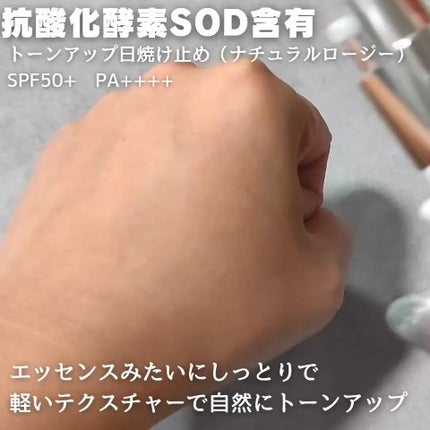 試してみた】トーンアップサンクリーム TARAJUのリアルな口コミ 試してみた】トーンアップサンクリーム TARAJUのリアルな口コミ