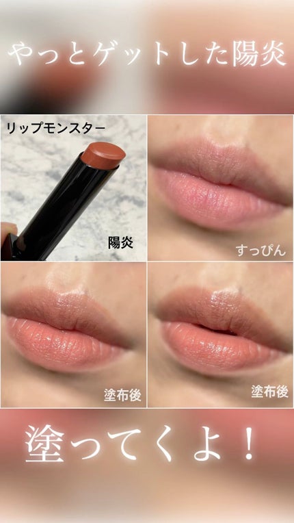 ケイト リップモンスター/KATE/口紅の人気ショート動画