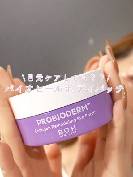 リンクルショット メディカル セラム N/リンクルショット/アイケア・アイクリームの人気ショート動画