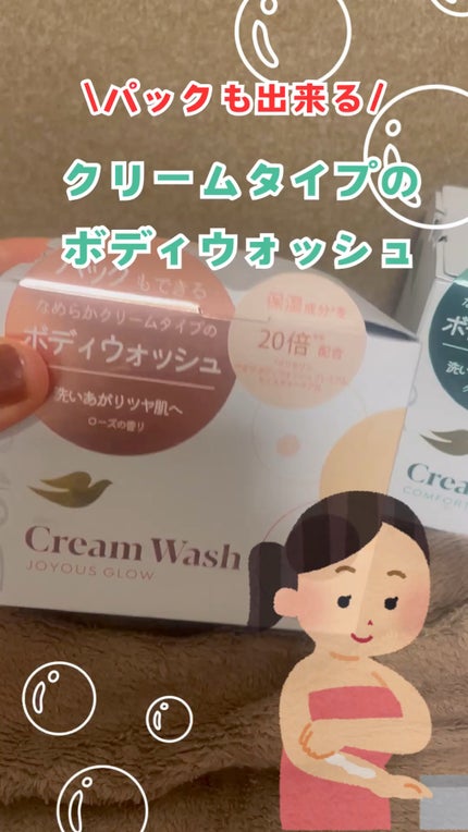 ダヴ クリームボディウォッシュ コンフォートモイスチャー/ダヴ/ボディソープの人気ショート動画