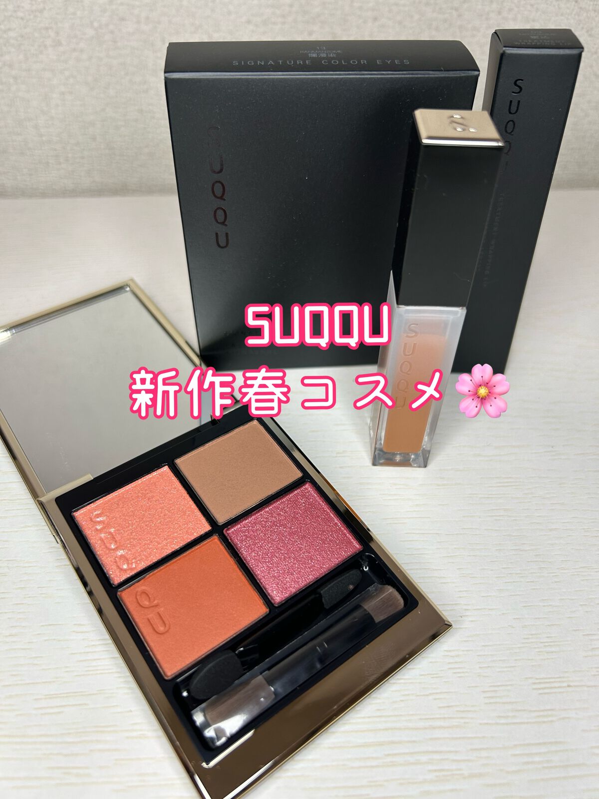 トリートメント ラッピング リップ/SUQQU/口紅の動画クチコミ5つ目