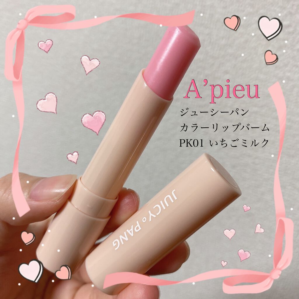 アピュー ジューシーパン カラーリップバーム/A’pieu/リップバームを使ったクチコミ（1枚目）