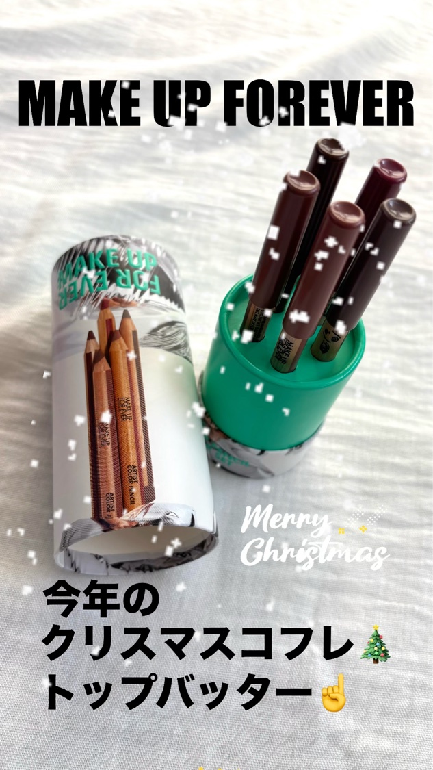 アーティストカラーペンシル ステラー セット/MAKE UP FOR EVER/メイクアップキットの動画クチコミ2つ目