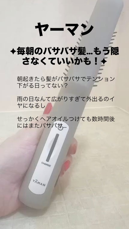 超音波トリートメント シャインプロ/YA-MAN TOKYO JAPAN/その他ヘアアイロンの人気ショート動画