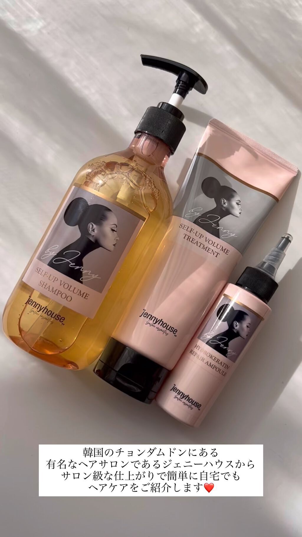 セルフアップボリュームシャンプー/トリートメント /jenny house/市販シャンプーの動画クチコミ2つ目