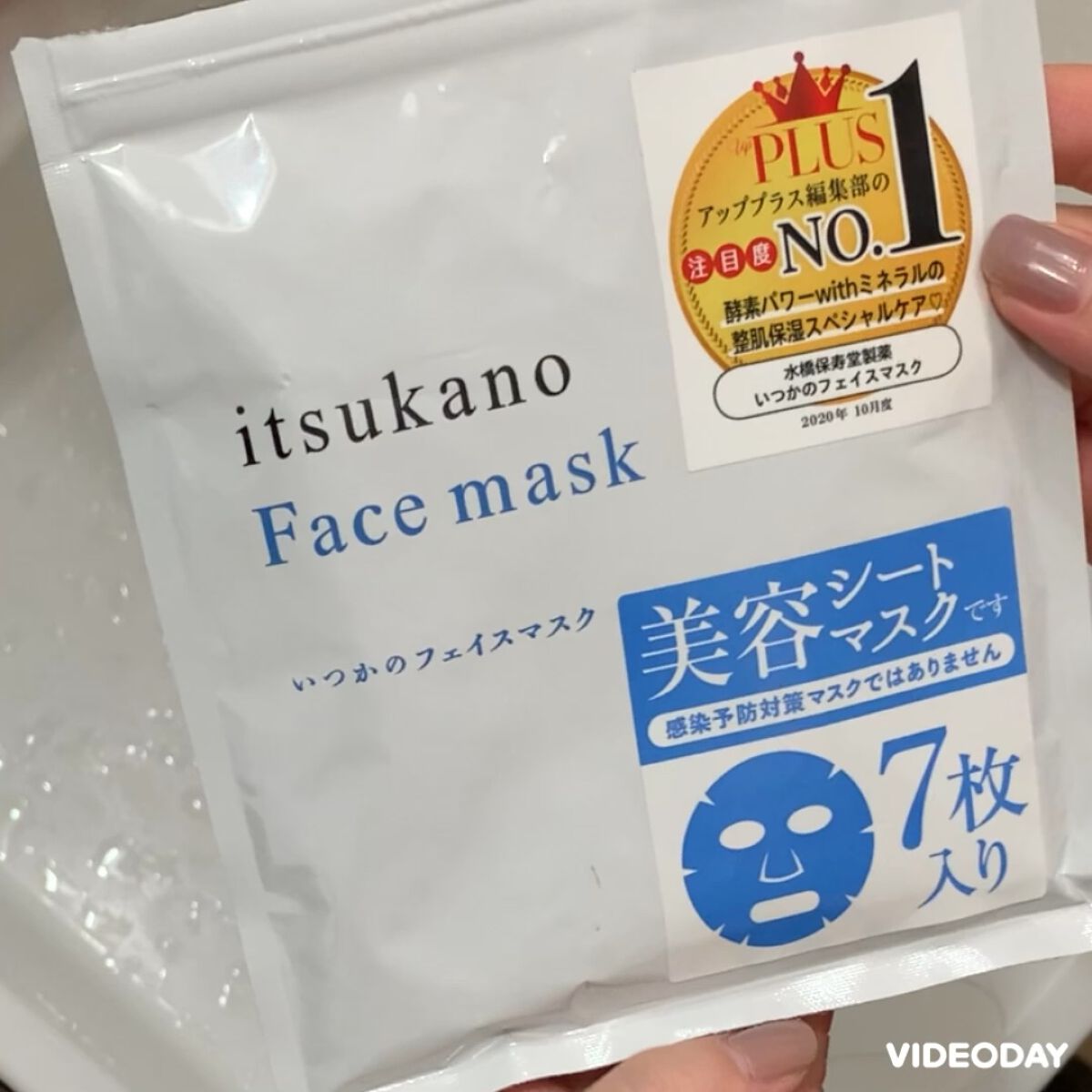 EMAKED（エマーキット）/水橋保寿堂製薬/まつげ美容液を使ったクチコミ（1枚目）