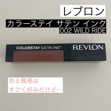 カラーステイ サテン インク/REVLON/口紅の人気ショート動画
