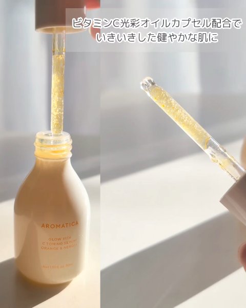 グロービタグットナイトクリーム/AROMATICA/フェイスクリームを使ったクチコミ（3枚目）