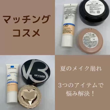 UVイデア XL ティント/ラ ロッシュ ポゼ/化粧下地を使ったクチコミ（1枚目）