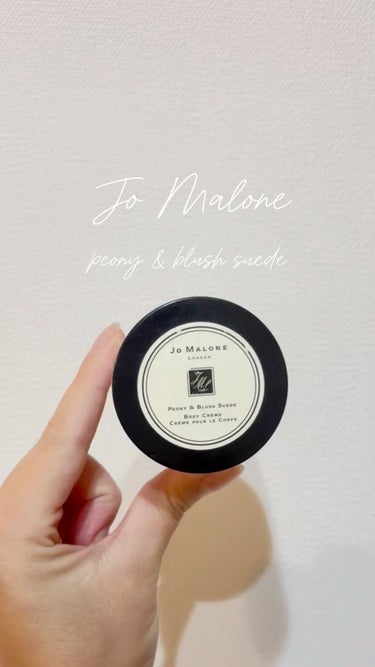 ピオニー&ブラッシュ スエード ボディ クレーム/Jo MALONE LONDON/ボディクリームを使ったクチコミ（1枚目）