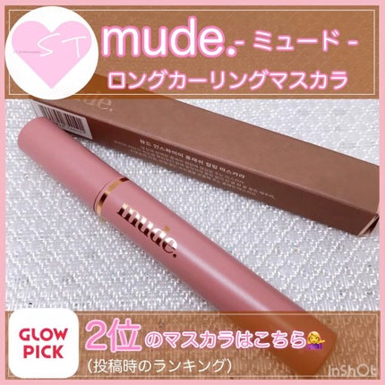 MD インスパイアロングラッシュ カーリングマスカラ/mude./マスカラの人気ショート動画