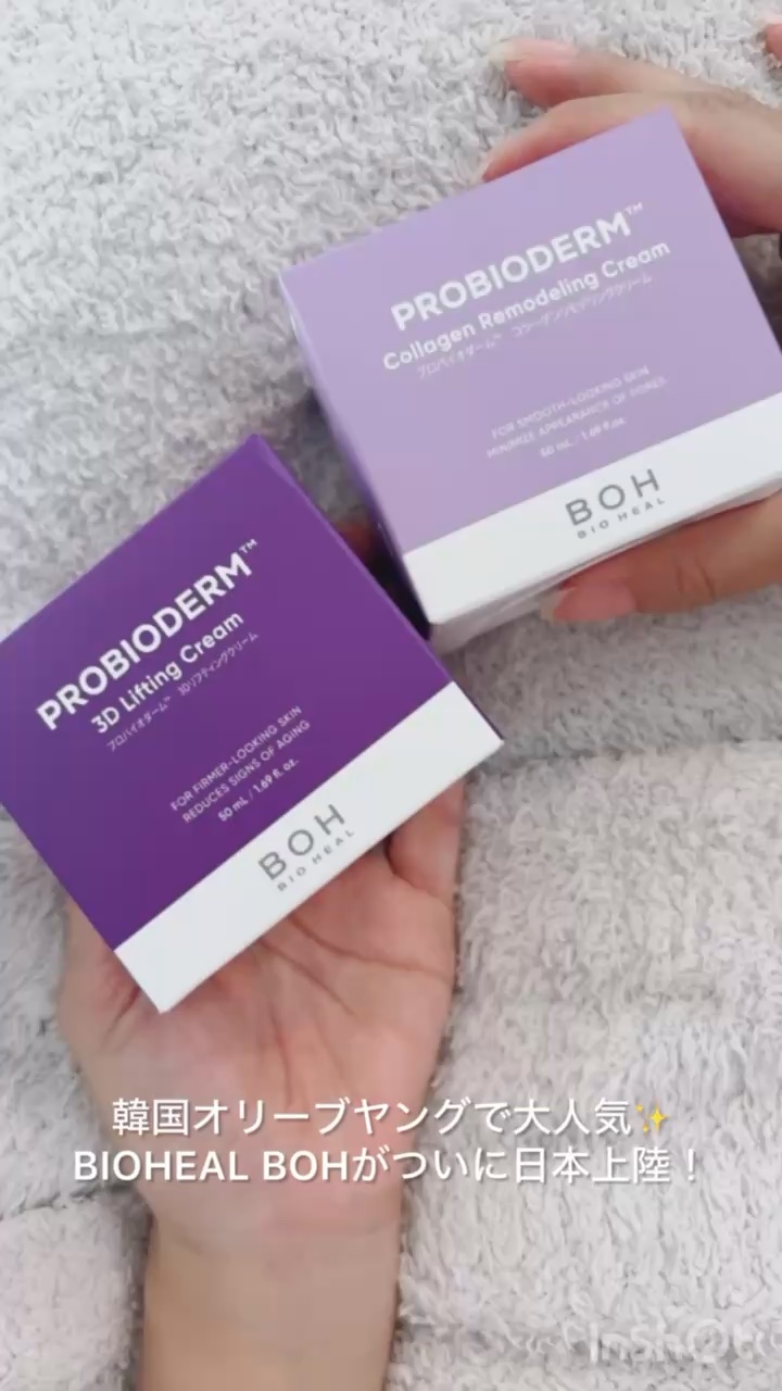 プロバイオダーム コラーゲン リモデリングクリーム/BIOHEAL BOH/フェイスクリームの人気ショート動画