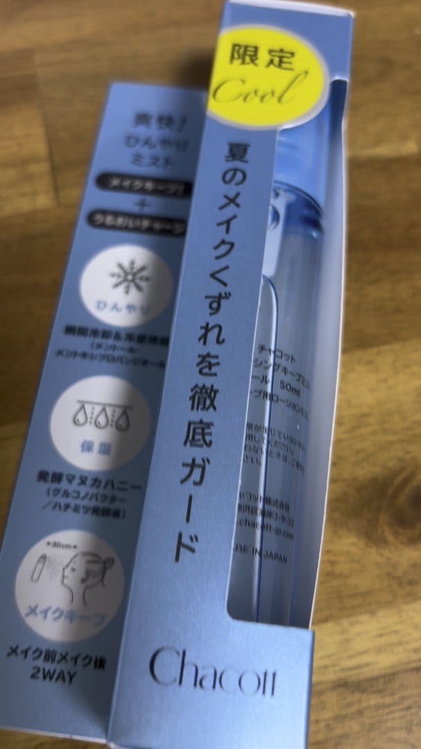 フィニッシングキープミスト クール/チャコット・コスメティクス/フィックスミストの人気ショート動画