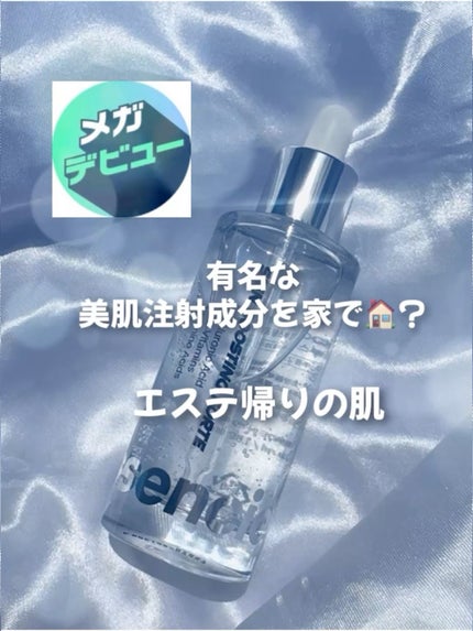 スキンブースティングフォルテセラム/essenciel/美容液の人気ショート動画