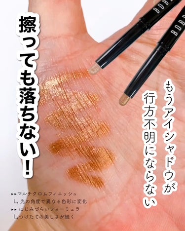 ロングウェア クリーム シャドウ スティック/BOBBI BROWN/ジェル・クリームアイシャドウを使ったクチコミ（1枚目）