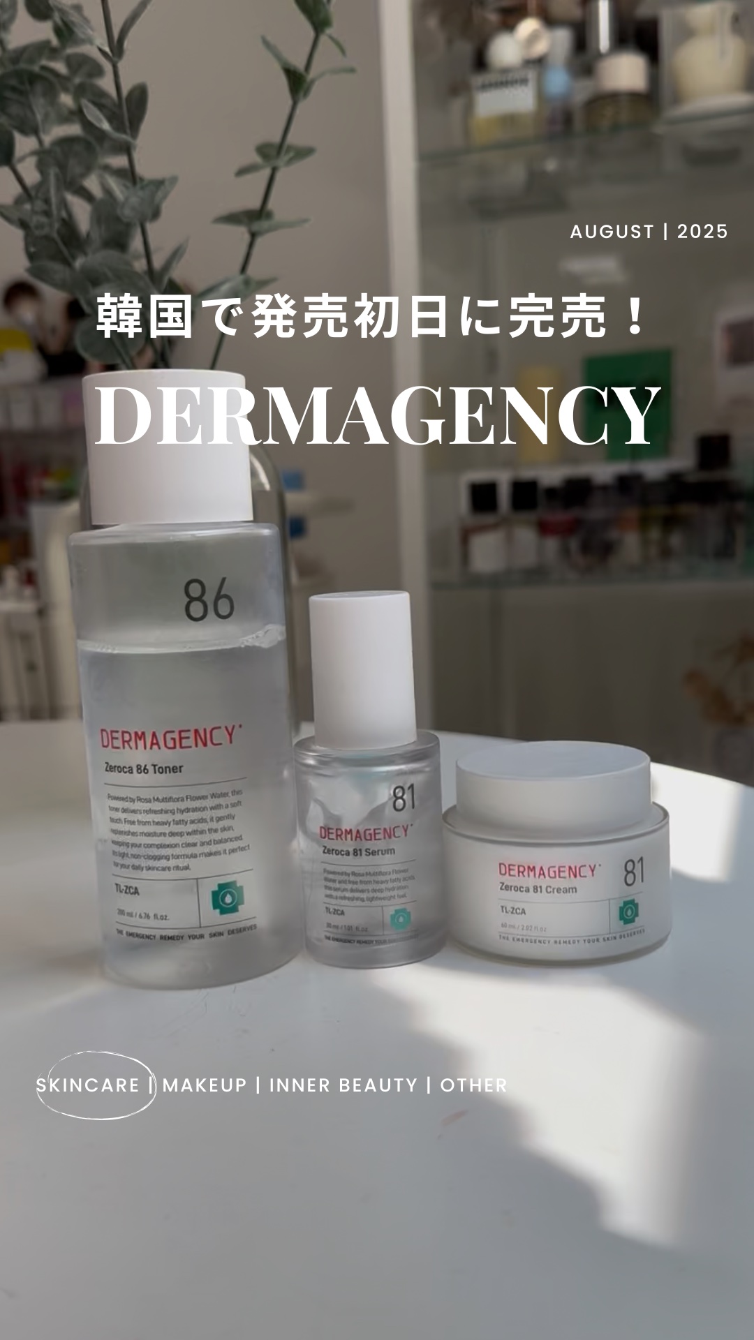 ダーマジェンシー ゼロカ86 トナー/DERMAGENCY/化粧水の人気ショート動画