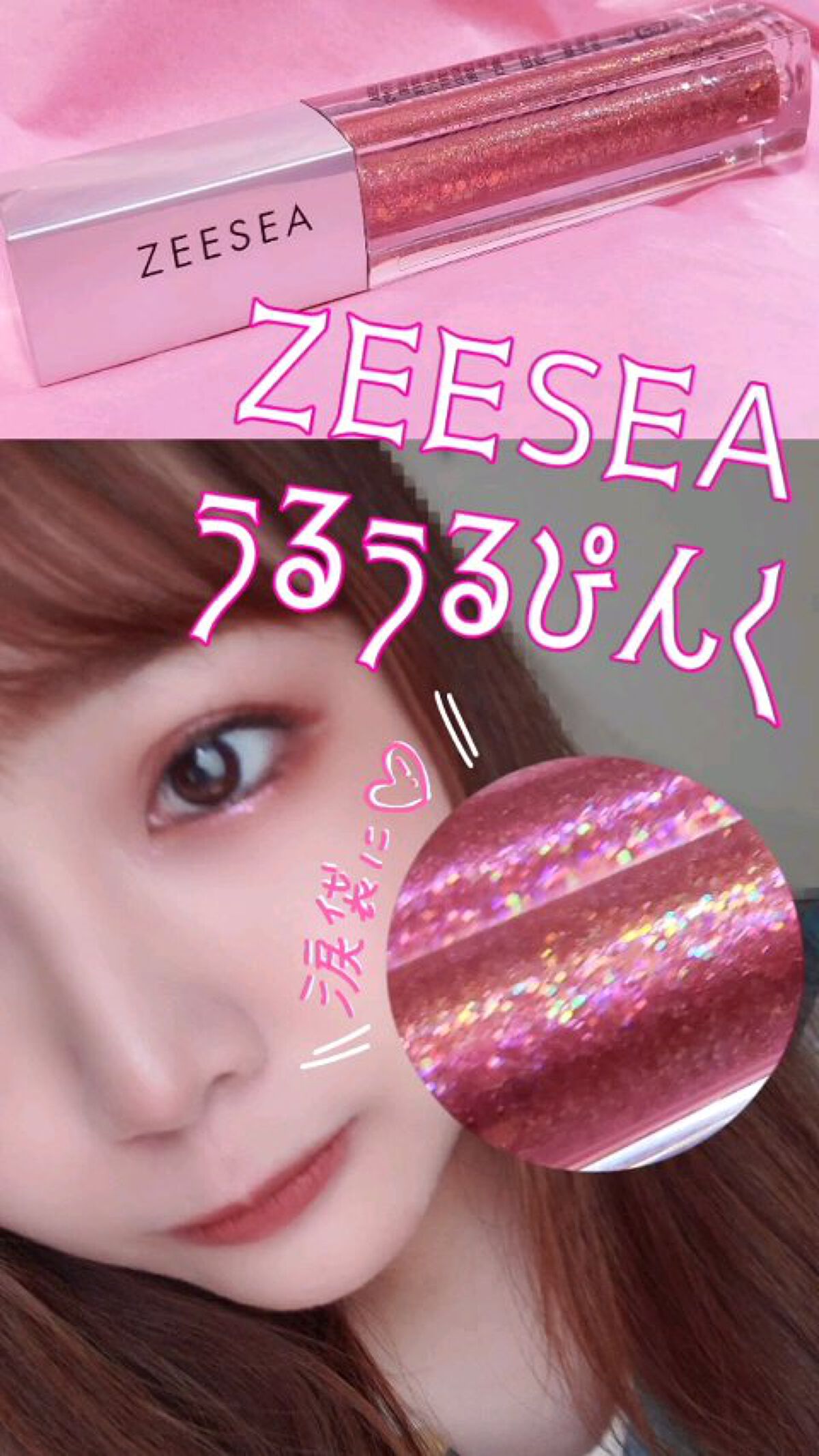 ダイヤモンドシリーズ 星空リキッドアイシャドウ/ZEESEA/リキッドアイシャドウの動画クチコミ3つ目