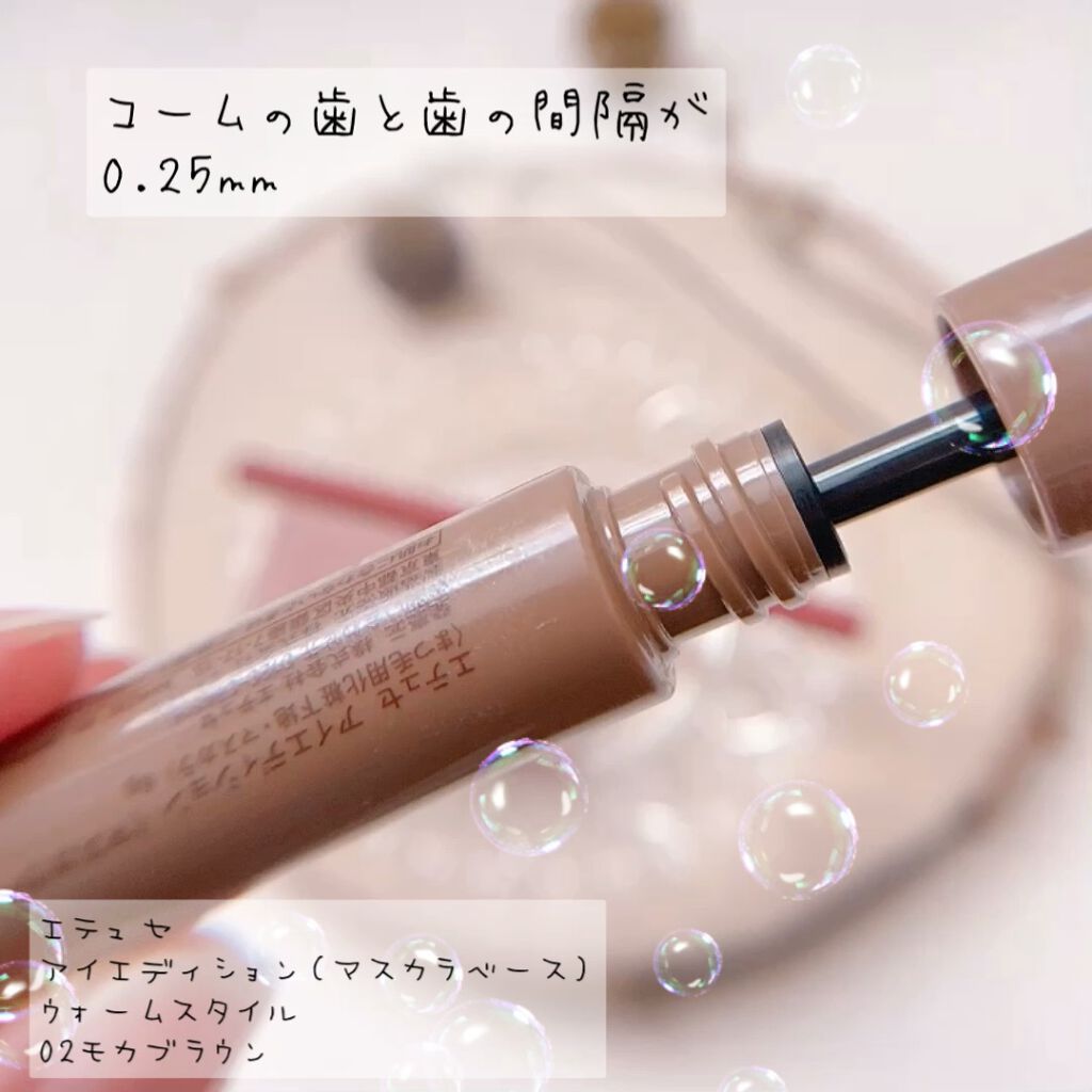 エテュセ アイエディション（マスカラベース）ウォームスタイル/ettusais/マスカラ下地の人気ショート動画