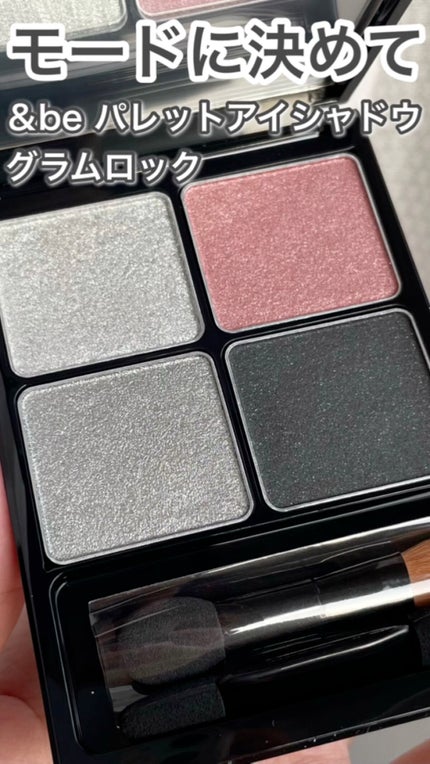 &be パレットアイシャドウ/&be/アイシャドウパレットの人気ショート動画