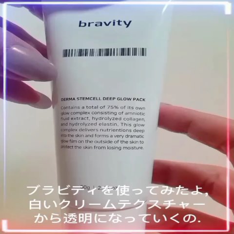 STEMCELL DEEP GLOW PACK/bravity/シートマスク・パックを使ったクチコミ（2枚目）