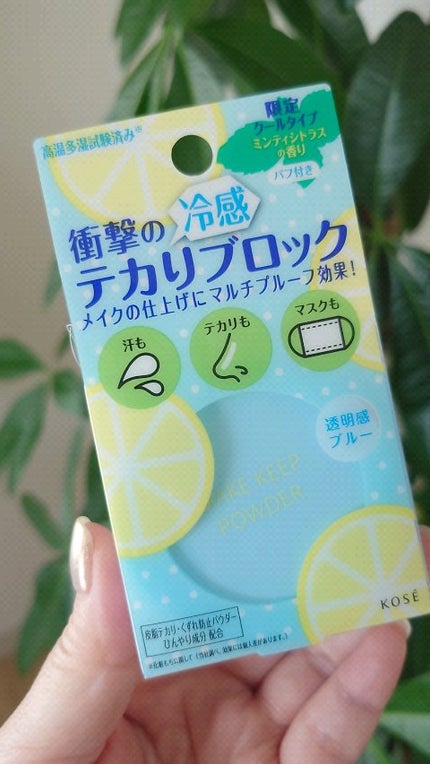 メイク キープ パウダー COOL/コーセーコスメニエンス/ルースパウダーの人気ショート動画