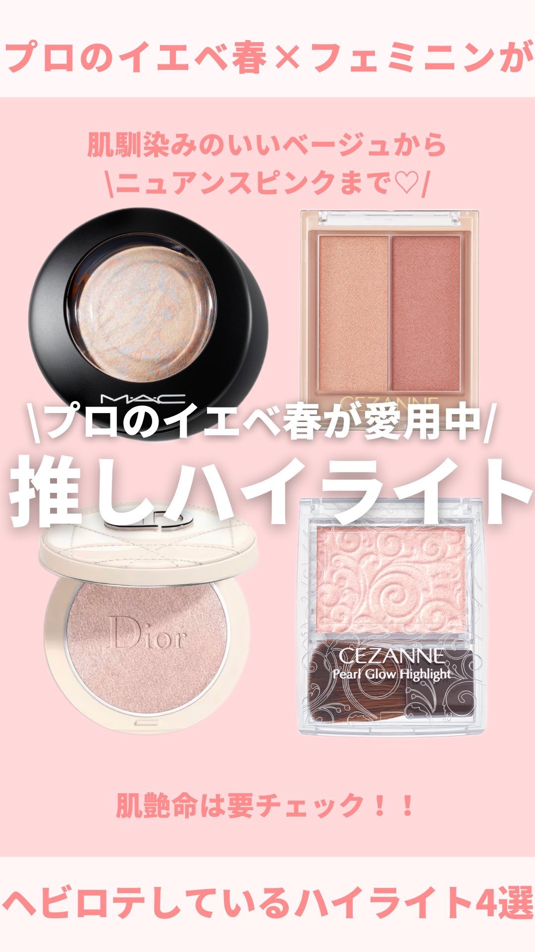 M·A·C ミネラライズ スキンフィニッシュ/M・A・C/パウダーハイライトを使ったクチコミ（1枚目）