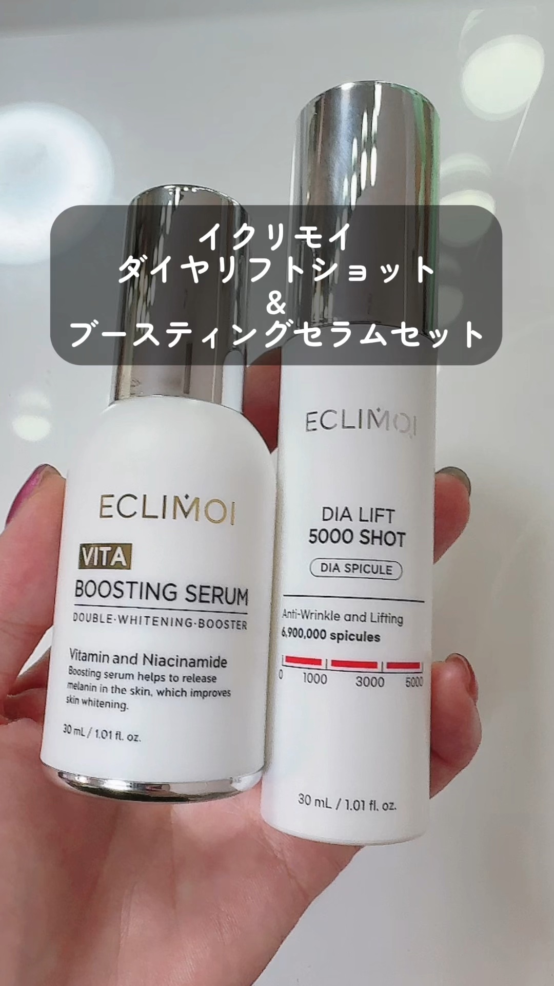 ブースティングセラム/ECLIMOI/美容液の人気ショート動画