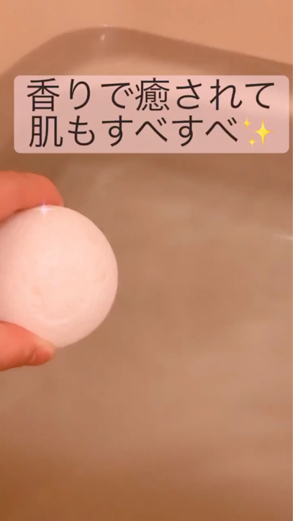  バスボール/SABON/入浴剤の動画クチコミ4つ目
