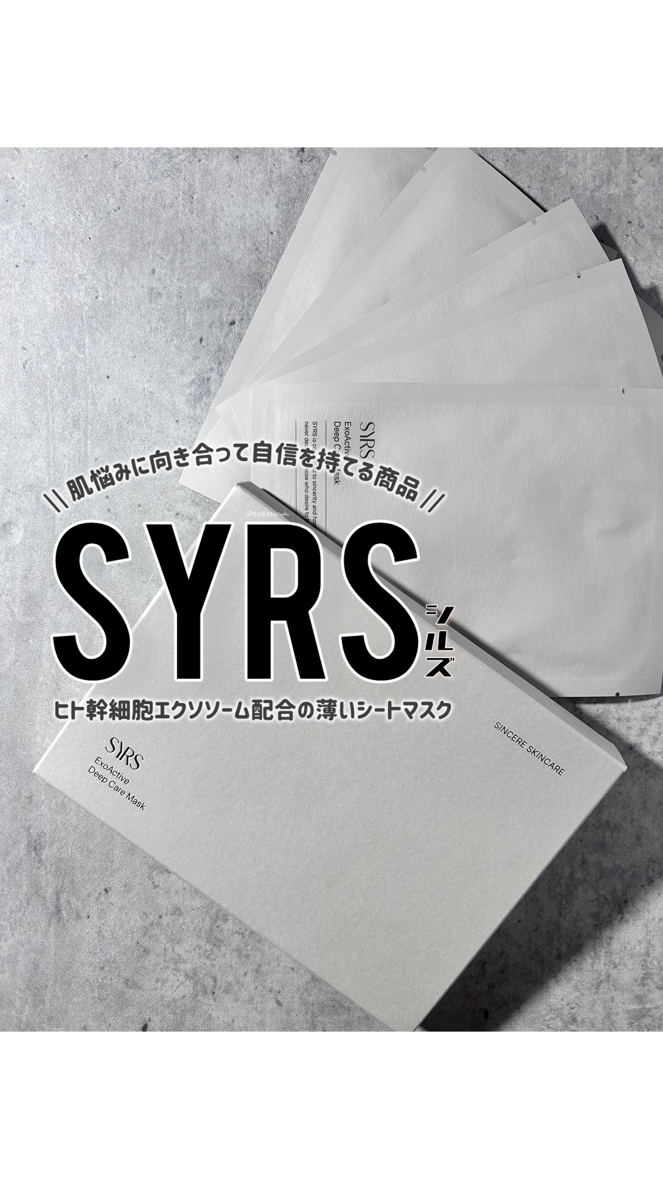 ディープケアマスクシート/SYRS/シートマスク・パックの動画クチコミ1つ目