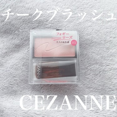 チークブラッシュ/CEZANNE/パウダーチークを使ったクチコミ（1枚目）